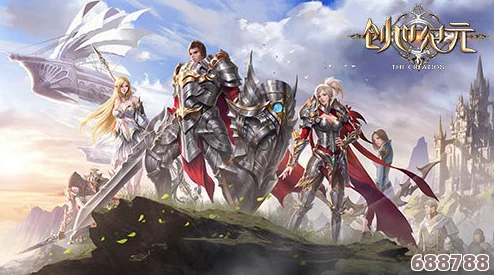 创世纪战3：重启纪元，终极战役燃情启幕！