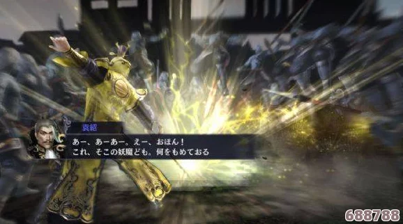 无双大蛇2终极版深度探索:第二章南圻之战,史诗级剧情流程震撼开启! 无双大蛇2终极版深度探索:第二章南圻之战,史诗级剧情流程震撼开启!