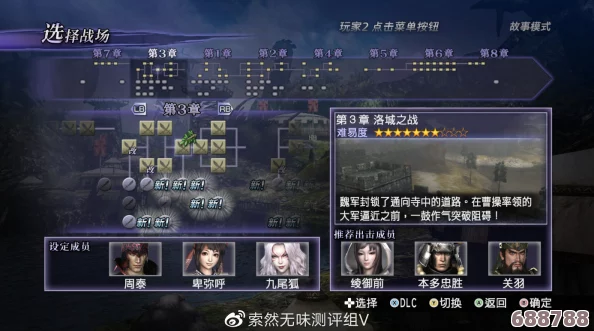 无双大蛇2终极版深度探索:第二章南圻之战,史诗级剧情流程震撼开启! 无双大蛇2终极版深度探索:第二章南圻之战,史诗级剧情流程震撼开启!