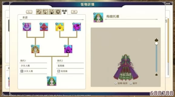 深入勇者斗恶龙怪兽篇3:终极怪物合成策略全解析 深入勇者斗恶龙怪兽篇3:终极怪物合成策略全解析