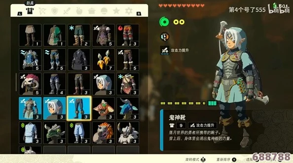 《塞尔达》鬼神套升级材料全攻略,高效获取途径大放送! 《塞尔达》鬼神套升级材料全攻略,高效获取途径大放送!