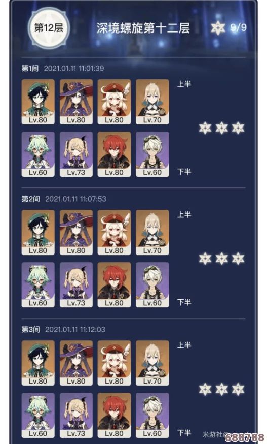 解锁原神2.6深渊秘境!12层满星攻略,最强通用阵容推荐助你轻松通关 解锁原神2.6深渊秘境!12层满星攻略,最强通用阵容推荐助你轻松通关