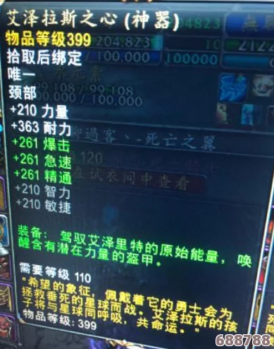 魔兽世界:高效速升秘诀,助你飞速跨越等级门槛! 魔兽世界:高效速升秘诀,助你飞速跨越等级门槛!