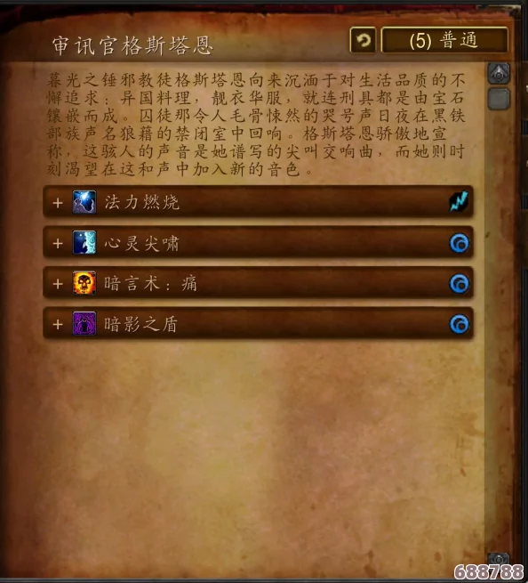 魔兽世界：黑石深渊的神秘入口位置全攻略！