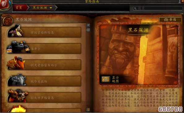 魔兽世界：黑石深渊的神秘入口位置全攻略！