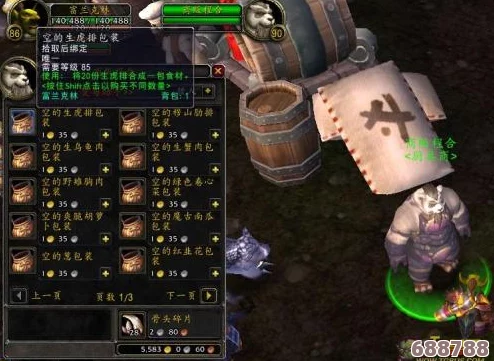 魔兽世界烹饪大师之路：解锁300级以上技艺，探寻最佳学习地点！