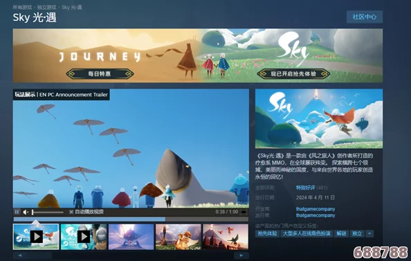 《光遇》Steam版登场!探索奇幻之旅的硬件配置全 《光遇》Steam版登场!探索奇幻之旅的硬件配置全
