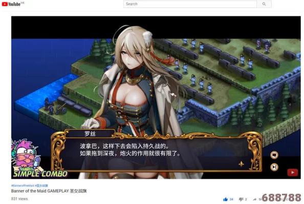 圣女战旗：角色原型深度解析与精美图文汇总，精选角色资料大放送！