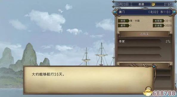 大航海时代4HD：黄金航线解锁秘籍，开启财富与冒险之旅！