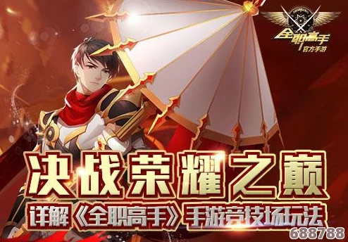 《全职高手》中荣耀游戏：虚拟世界的竞技巅峰战场！