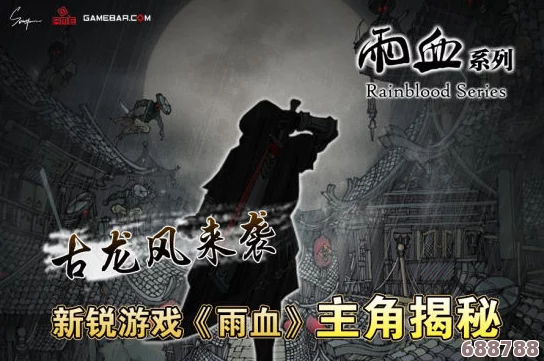 《雨血2:烨城》全成就解锁+完美通关秘籍,微剧透引领极致游戏体验! 《雨血2:烨城》全成就解锁+完美通关秘籍,微剧透引领极致游戏体验!