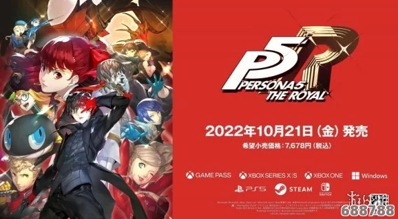 女神异闻录5皇家版CE修改秘籍：P5R CE高级教程，轻松定制你的游戏世界！