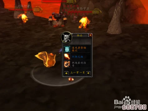 魔兽世界MC门任务：解锁熔火之心需达多少级才能接取？