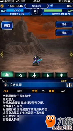 《风色幻想4：圣战终焉》全攻略秘籍，解锁终极战役的完美策略手册！