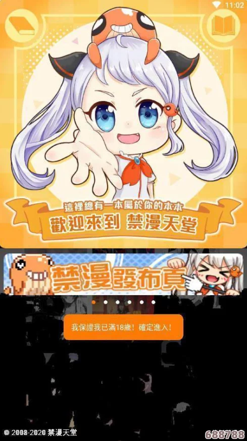 jmcomicron.mic天堂官网：解锁漫画世界，畅享无尽乐趣的绝佳平台