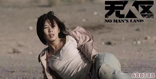 亚洲熟女无人区一码二码：欲望迷城,谁能逃脱这场致命诱惑？