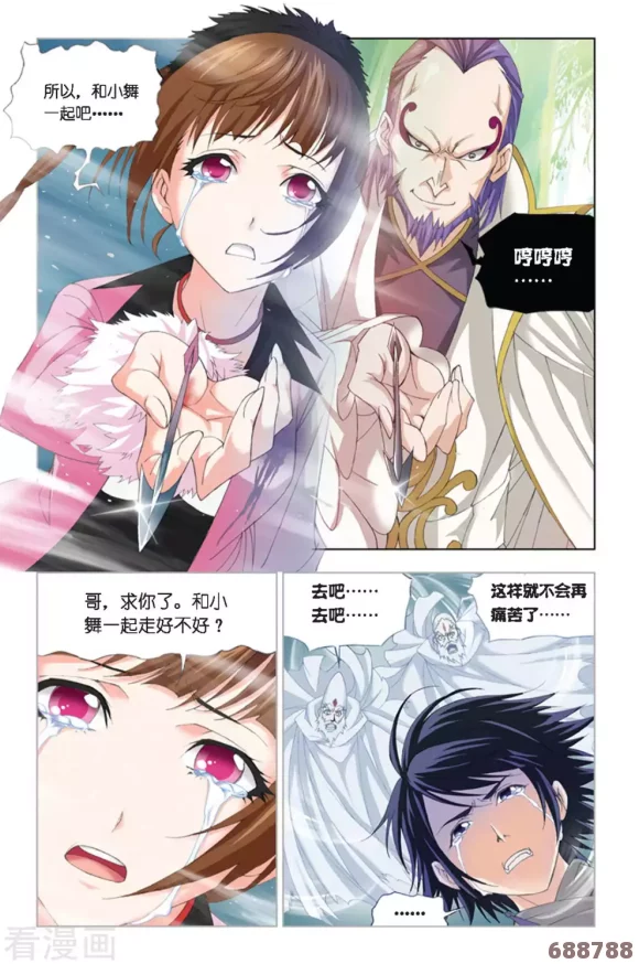 斗罗玉转土豪漫画：精彩剧情与独特角色让人爱不释手，堪称漫画界的新风尚！