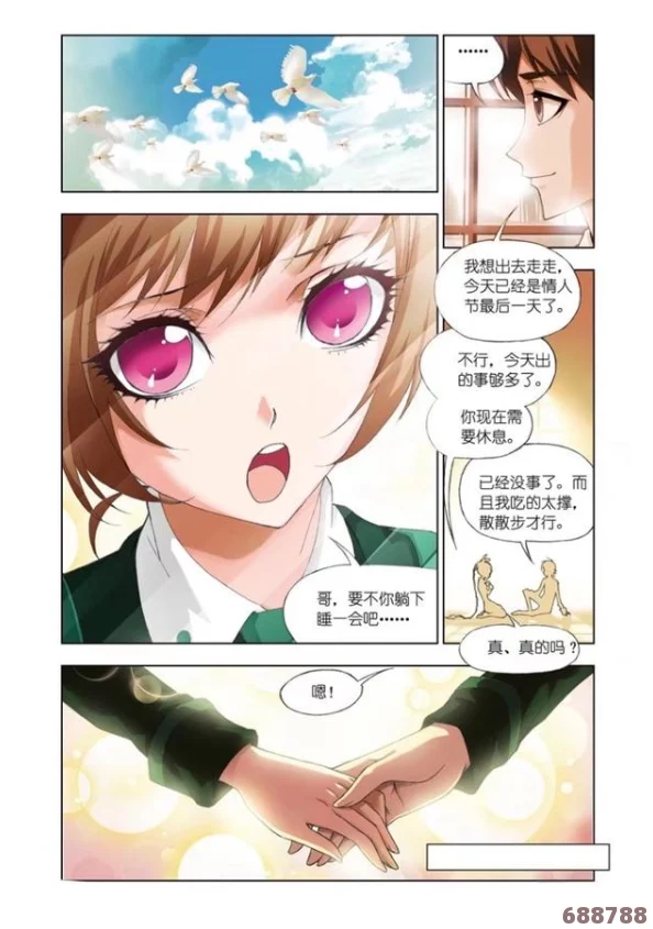 斗罗玉转土豪漫画：精彩剧情与独特角色让人爱不释手，堪称漫画界的新风尚！