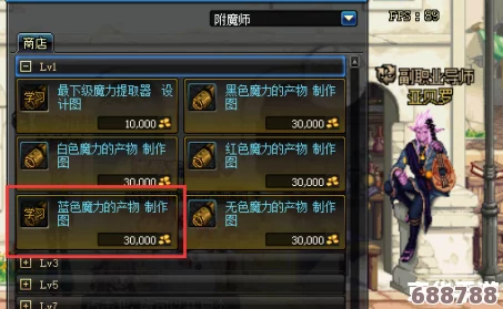 DNF深度解析：找谁进行顶级附魔？全面附魔方法大