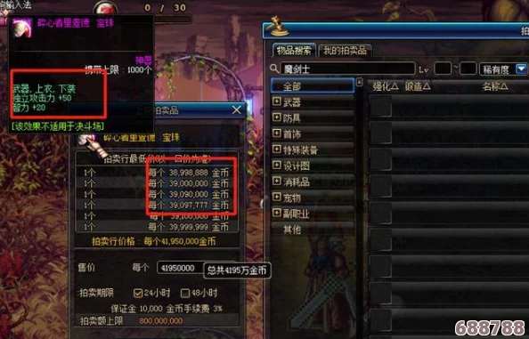 DNF深度解析：找谁进行顶级附魔？全面附魔方法大