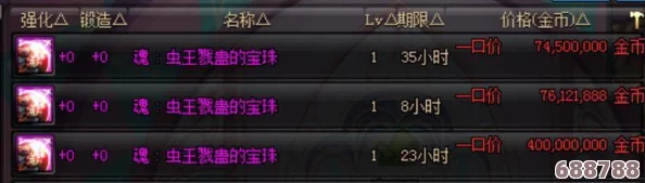 DNF深度解析：找谁进行顶级附魔？全面附魔方法大