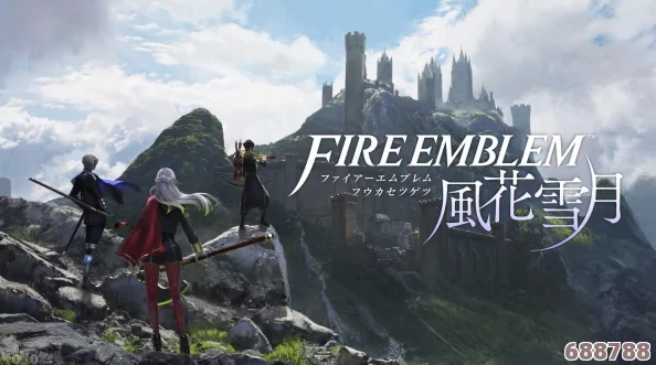 深入火焰纹章风花雪月：全主线图文攻略 角色精培指南 转职系统详解，策略玩家的终极宝典！