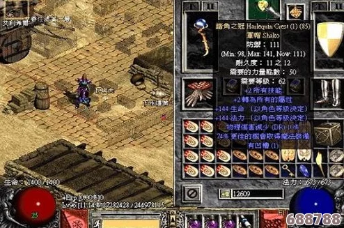 暗黑破坏神2：雇佣兵终极装备搭配指南与精选策略解析