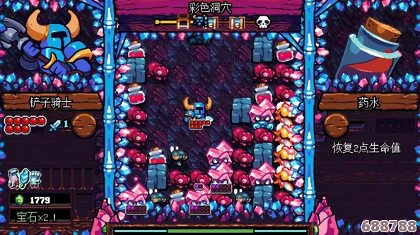 深度攻略!铲子骑士口袋地牢全玩法,图文详解助你征服地下城! 深度攻略!铲子骑士口袋地牢全玩法,图文详解助你征服地下城!