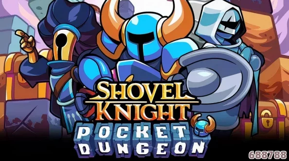 深度攻略!铲子骑士口袋地牢全玩法,图文详解助你征服地下城! 深度攻略!铲子骑士口袋地牢全玩法,图文详解助你征服地下城!