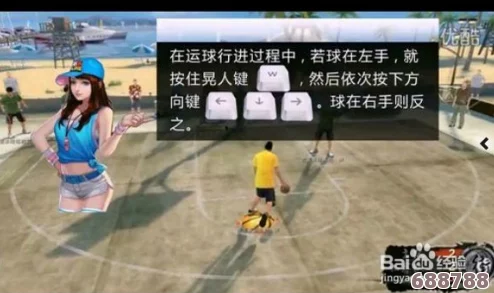 NBA2KOL高手：键盘操控下的华丽过人技巧与实战应用！