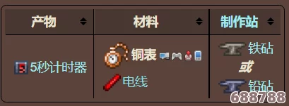 泰拉瑞亚：打造精准秒表的详细步骤与技巧指南