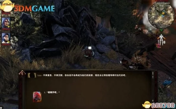 神界原罪2第四章：追踪账本红墨迹，解锁隐藏支线全攻略指南！