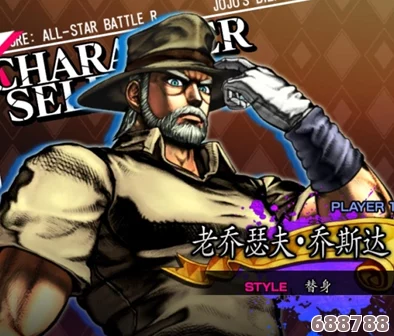 JOJO群星之战重制版震撼回归：第三部星辰远征军，冒险再启燃爆全球！