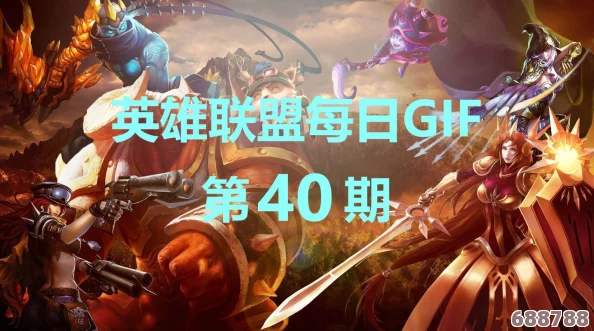 LOL 2024夏季赛燃情对决，6月27日17点震撼启幕！