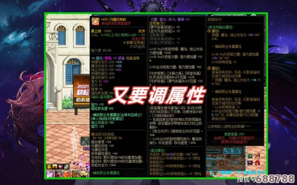 DNF深度攻略：完美解锁残香属性，调满技巧大