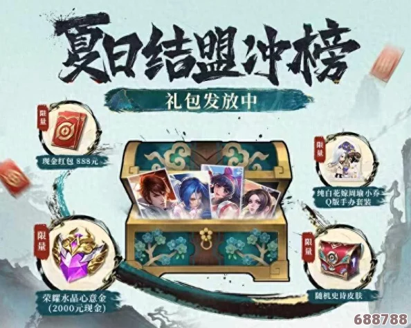 王者荣耀8月15日暑期盛典：正式服独家活动“侠”影江湖，精彩不容错过！