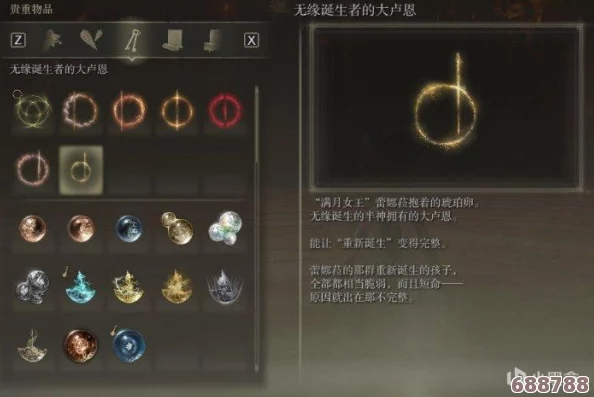 艾尔登法环：高效攻略大卢恩的获取奥秘！