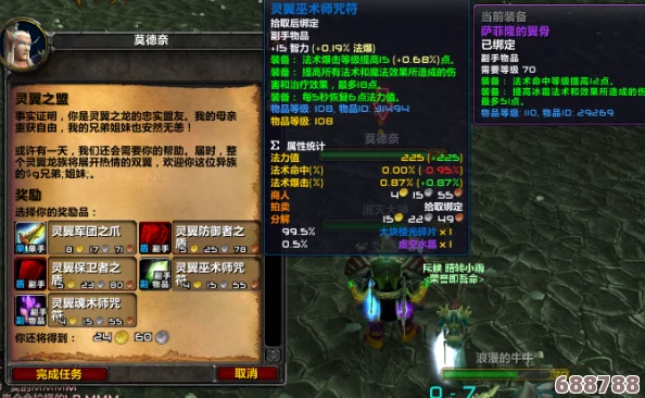 魔兽世界：虚空龙日常任务接取地点与全攻略方法！