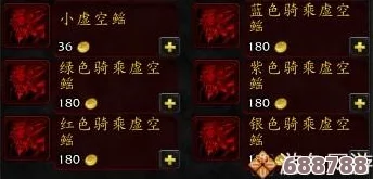 魔兽世界：虚空龙日常任务接取地点与全攻略方法！