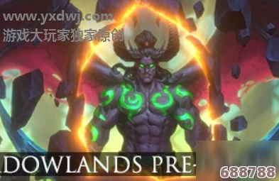 深度解析：魔兽世界中恶魔猎手（DH）的盟约选择与战略影响！