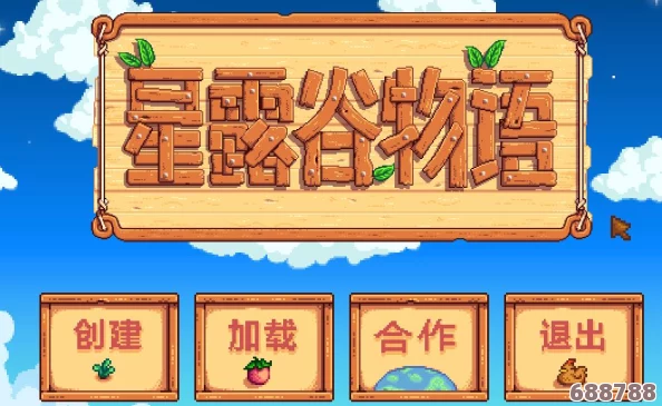 《星露谷物语/像素谷》深度探索：CJB Mod高效农耕策略指南