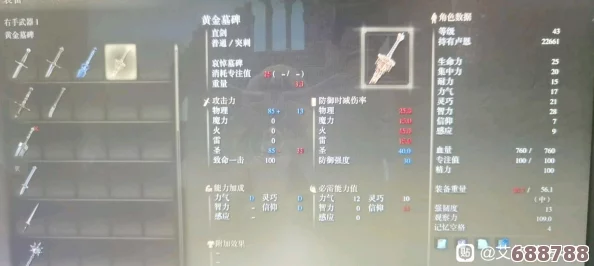 艾尔登法环：黄金墓碑隐秘位置与全获取攻略大放送！