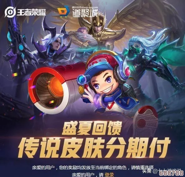 LOL道聚城：轻松学会如何给好友赠送炫酷皮肤教程！