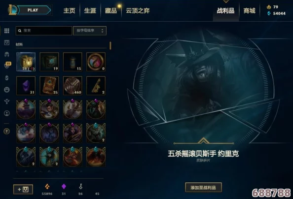 LOL杰作宝箱：珍稀皮肤、限定碎片，你能开出哪些宝藏？