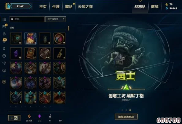 LOL杰作宝箱：珍稀皮肤、限定碎片，你能开出哪些宝藏？
