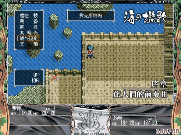 《英雄传说5:海之槛歌》深度探索攻略，解锁全剧情与隐藏宝藏秘籍！