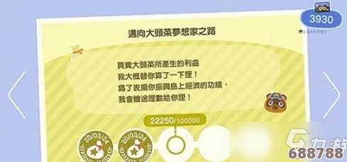 《动物之森》财富秘籍：高效抢购大头菜策略与技巧！