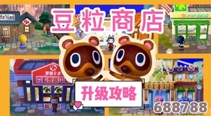 《动物之森》财富秘籍：高效抢购大头菜策略与技巧！