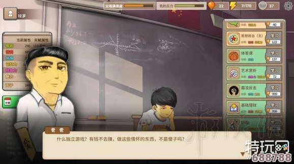 中国式家长：全面攻略特长图鉴收集，解锁孩子潜能新视角！