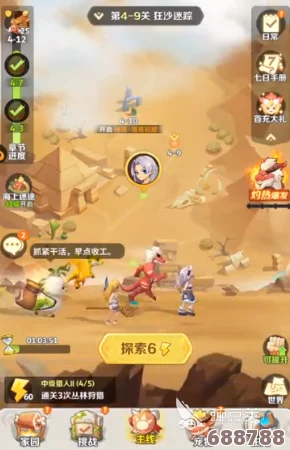 群侠传：终极启动秘籍全解析，新手必备通关攻略指南！